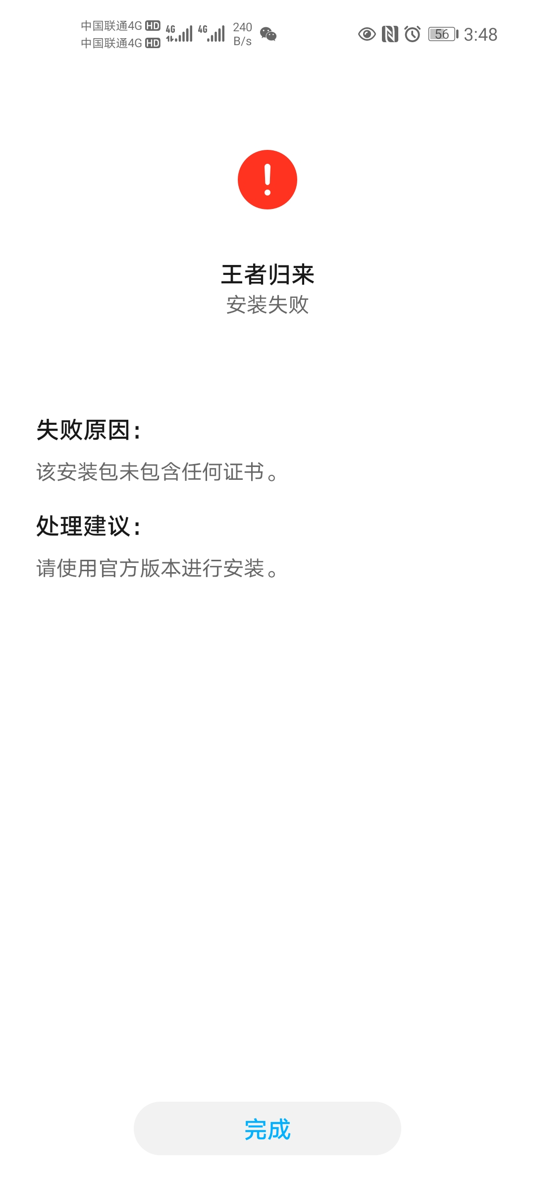 volmoe注册失败,请稍后再试一下